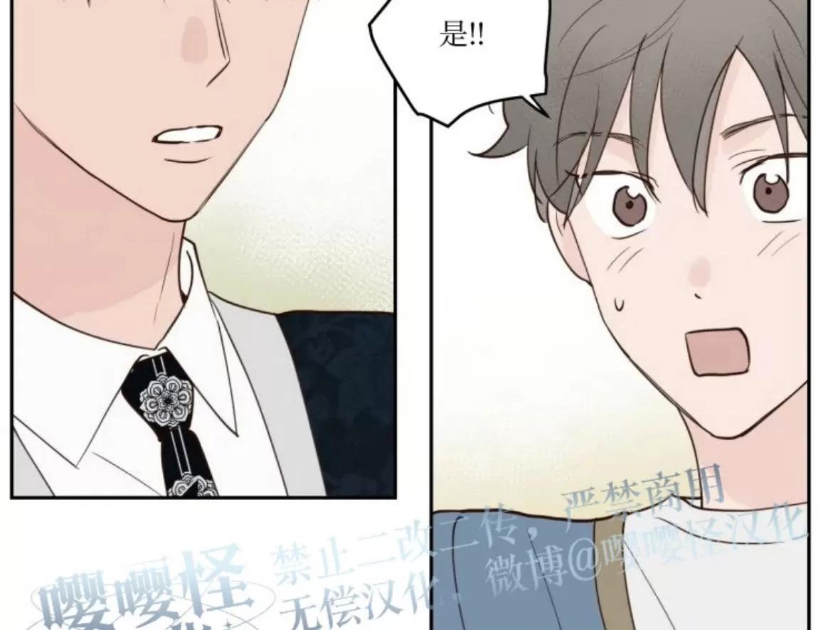 龙王大人待命中漫画,第2话4图