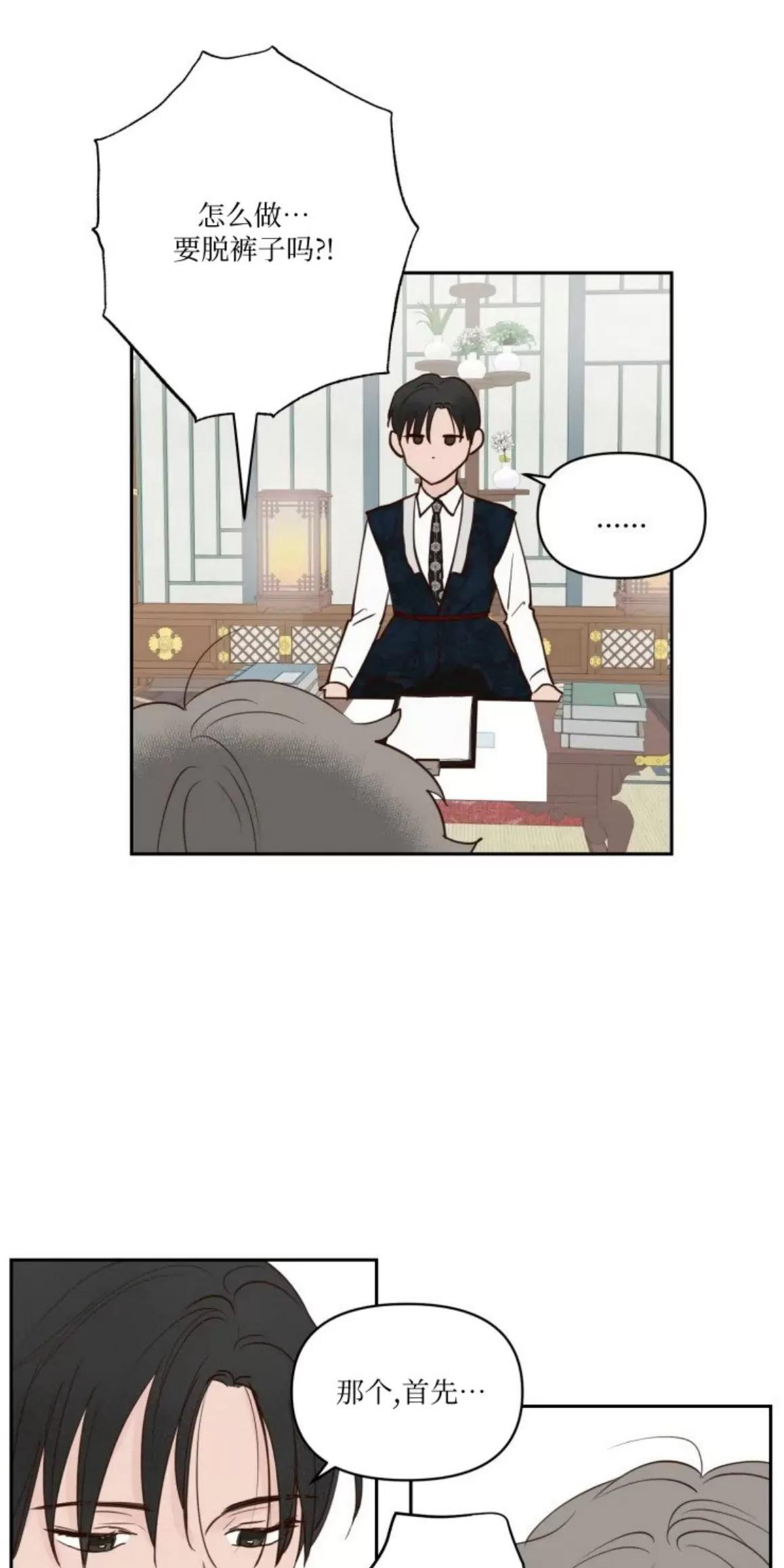 龙王大人待命中漫画,第2话3图