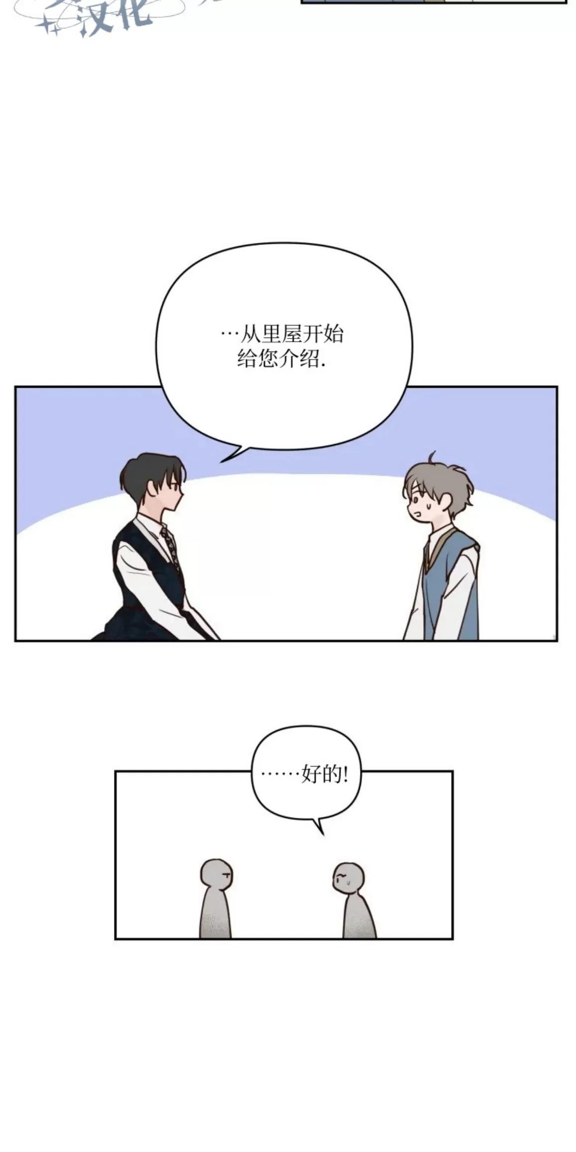 龙王大人待命中漫画,第2话5图