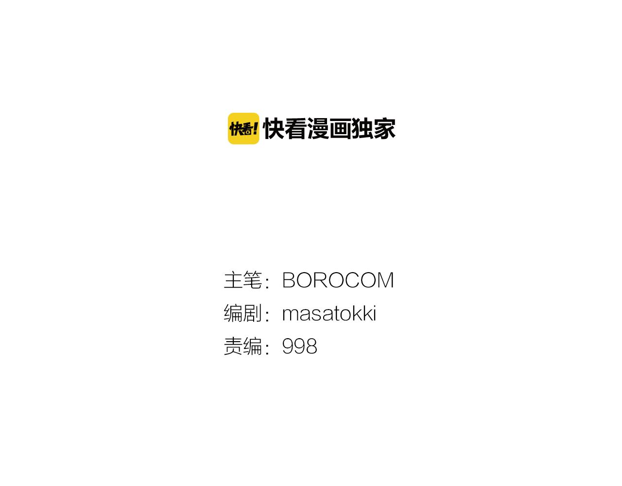 第19话 结束我的故事1