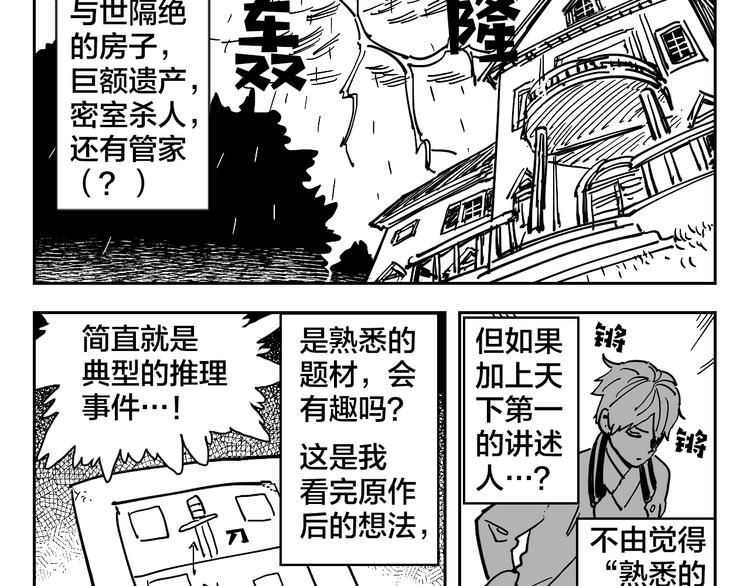 后记11