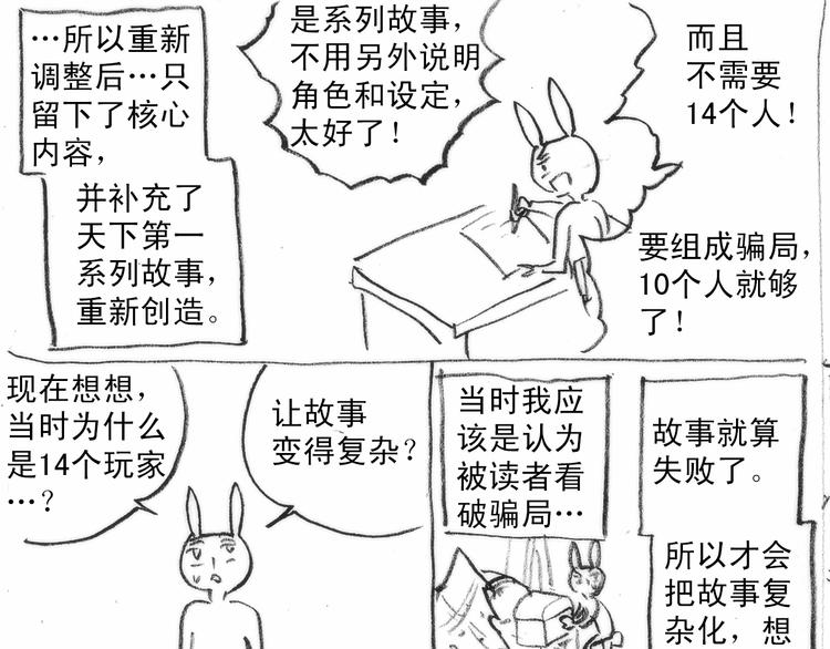 后记24