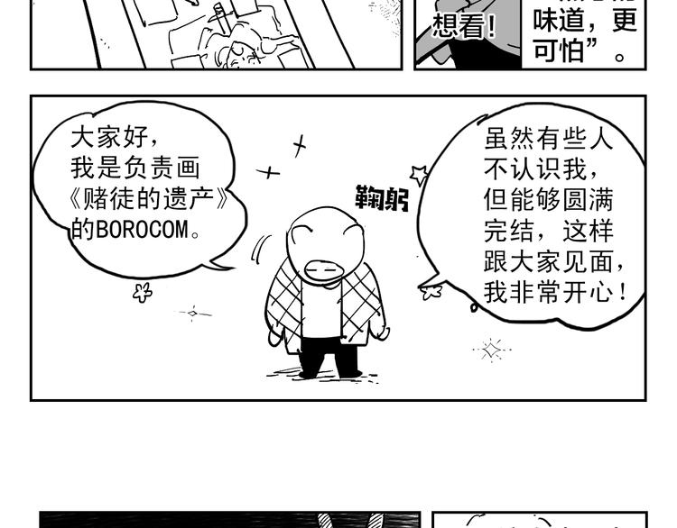 后记12