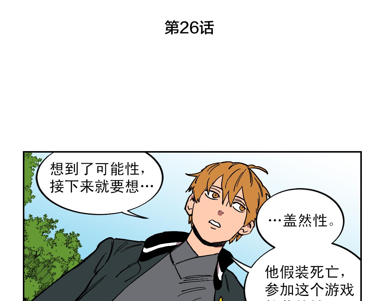 完结话 谜底大公开2