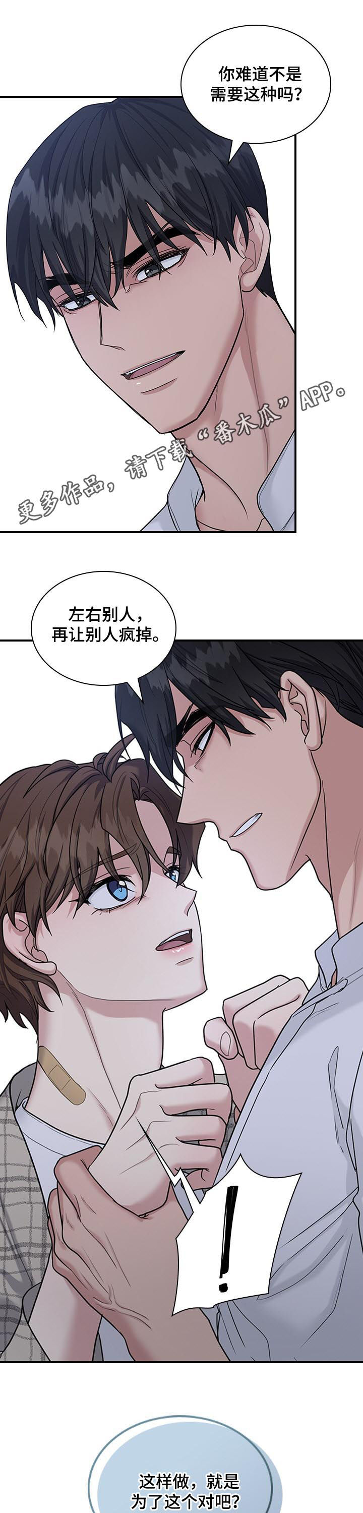 第53章： 他嫉妒0