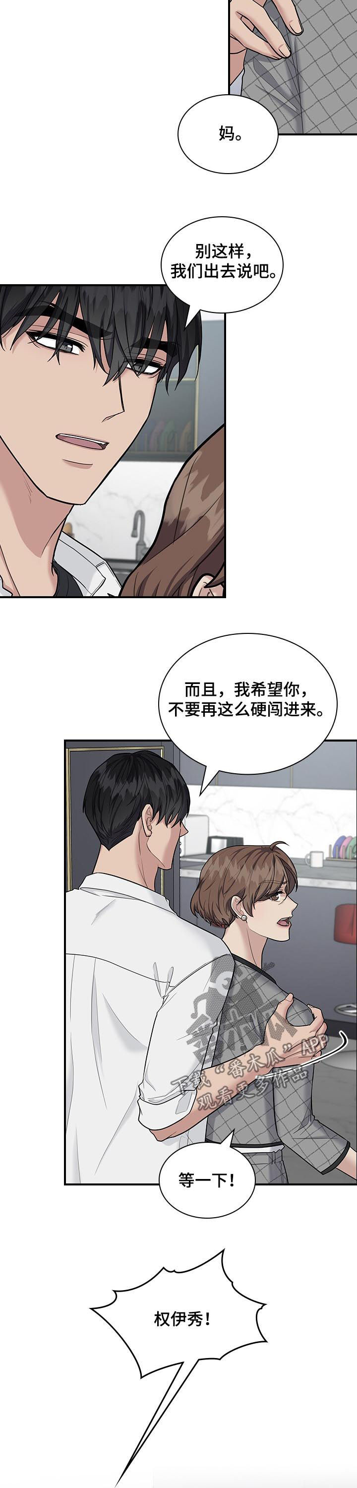 第59章： 坦白3