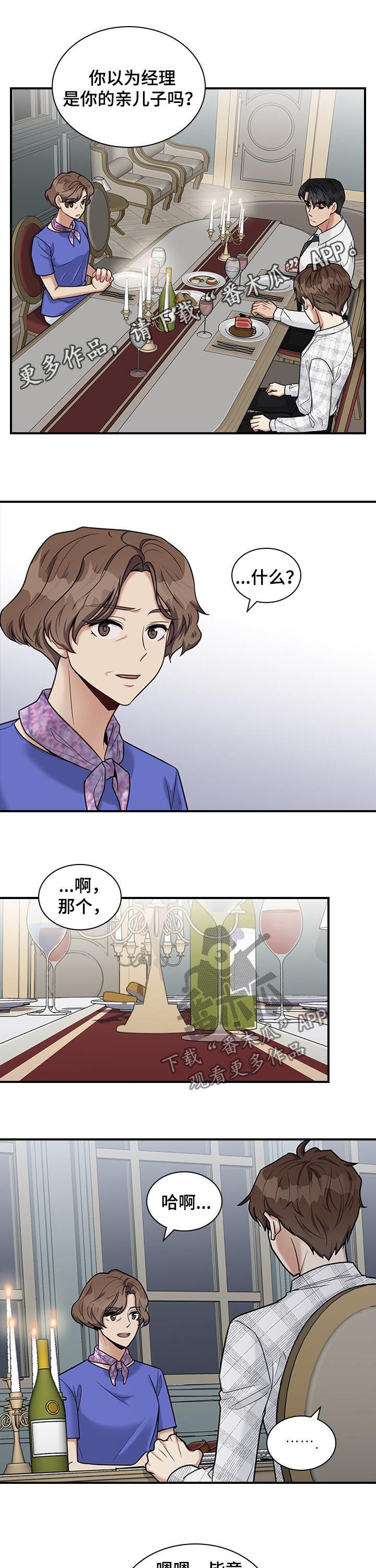 第40章：很倔0