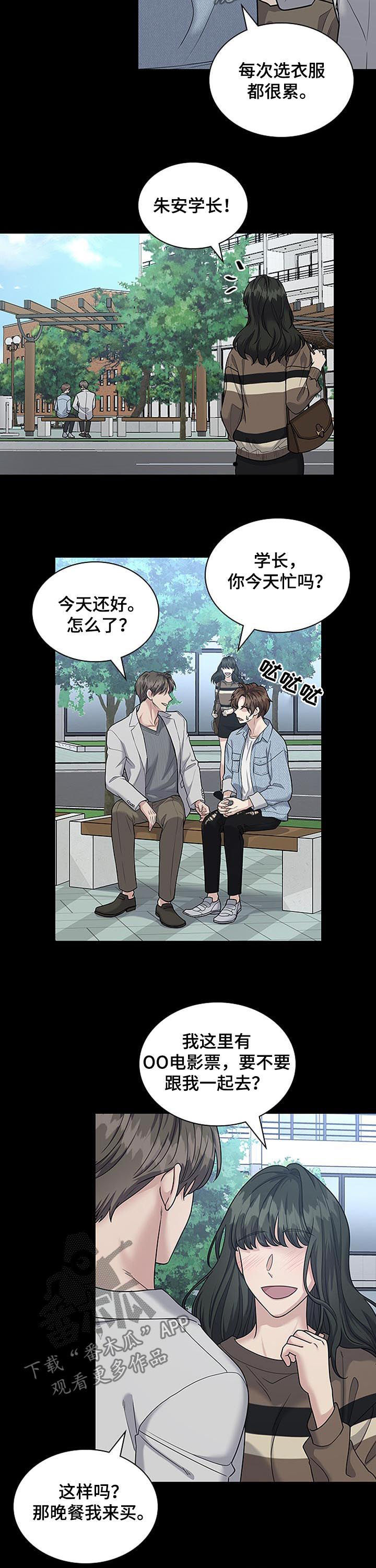 直肠中分化腺癌治愈率多少漫画,第65章： 唐突4图