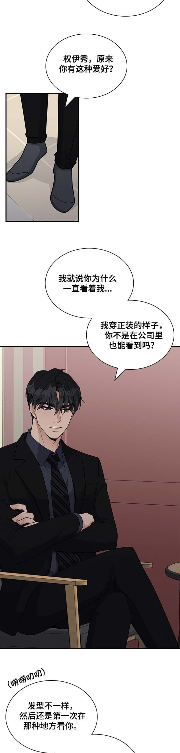 第33章：我行我素4