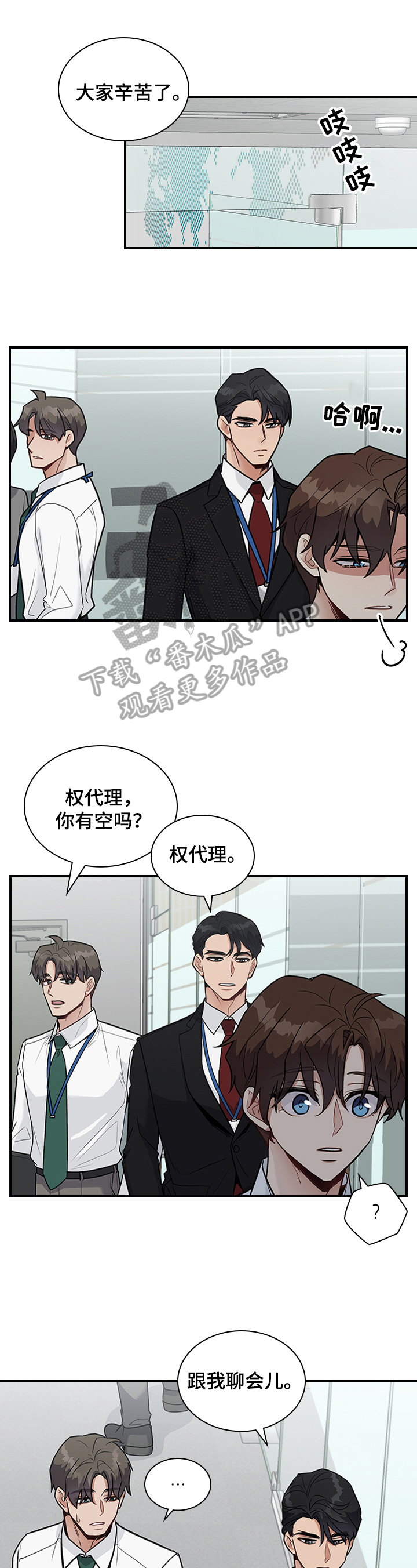 第27章：倾诉0