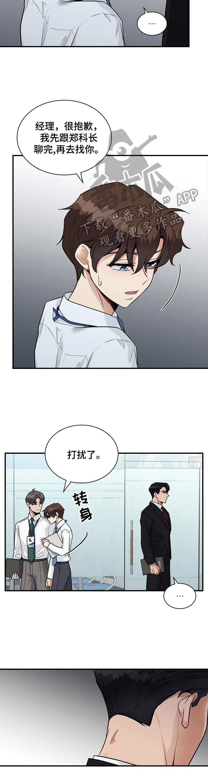 第27章：倾诉3