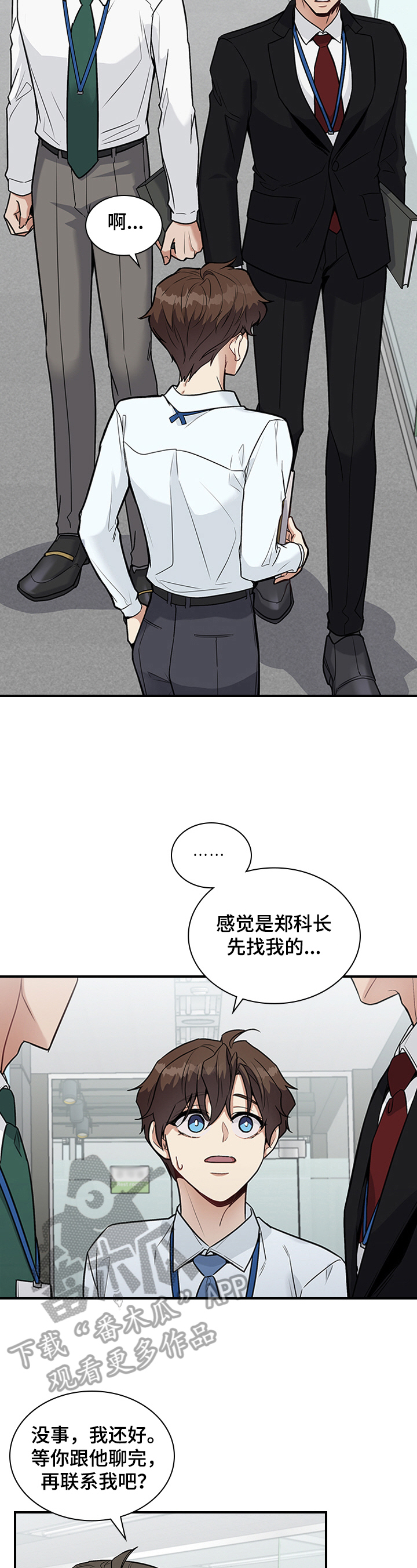 第27章：倾诉1