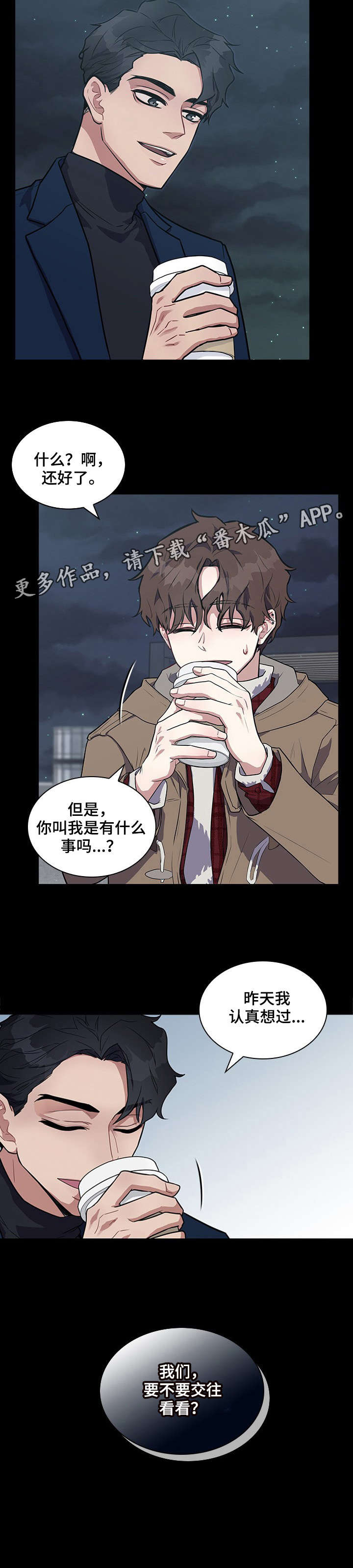 第3章：没礼貌4