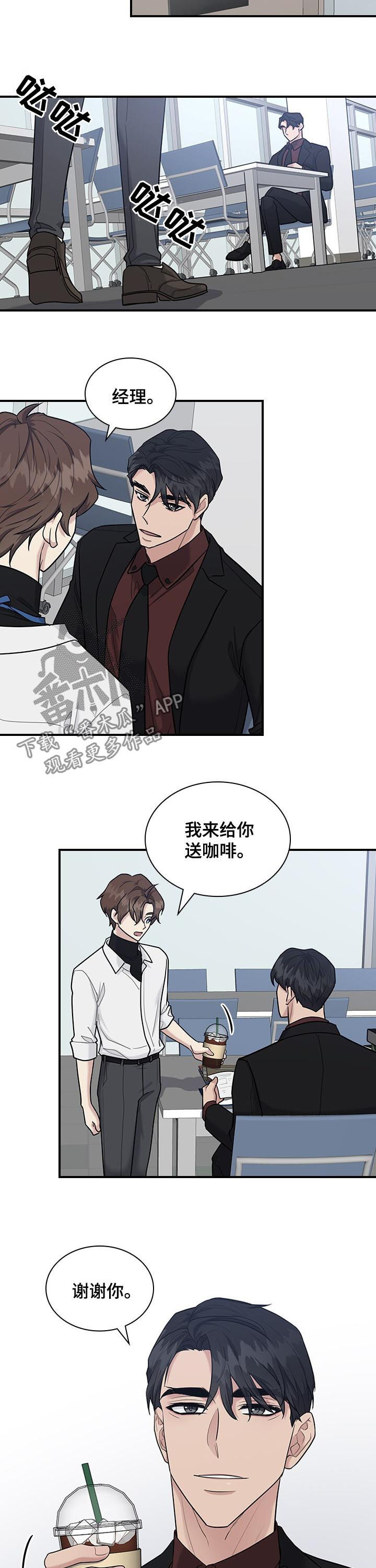 直肠中分化腺癌治愈率多少漫画,第47章：按我说的做3图