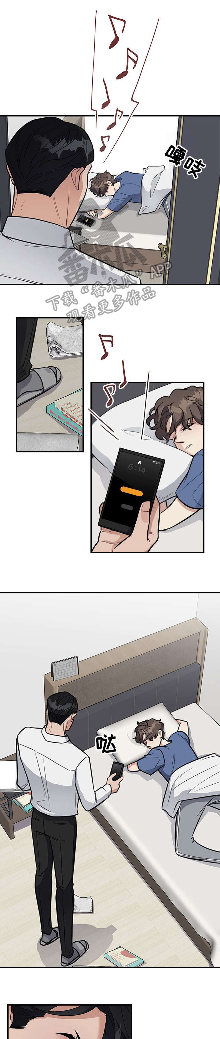 职场重拾自信漫画,第12章：讨厌1图