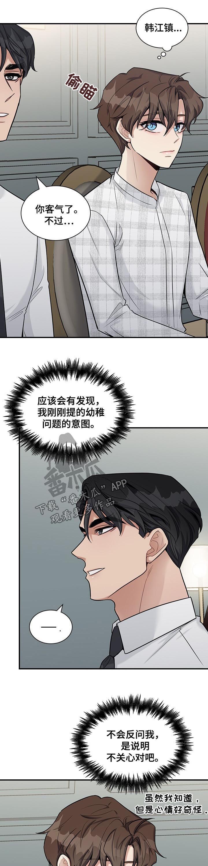 第36章：你要去相亲吗4