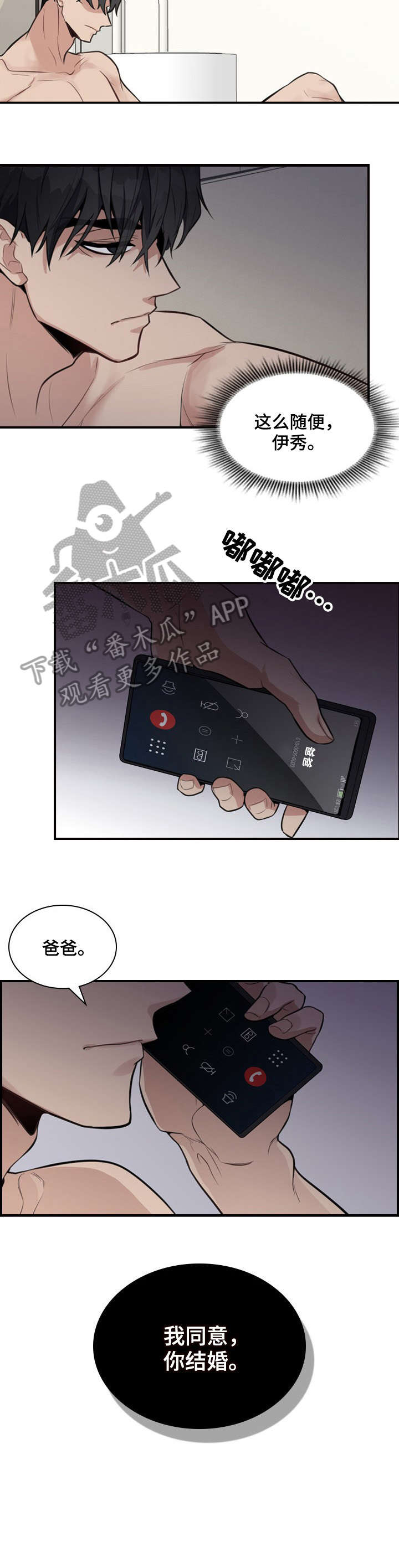 第5章：等会儿2