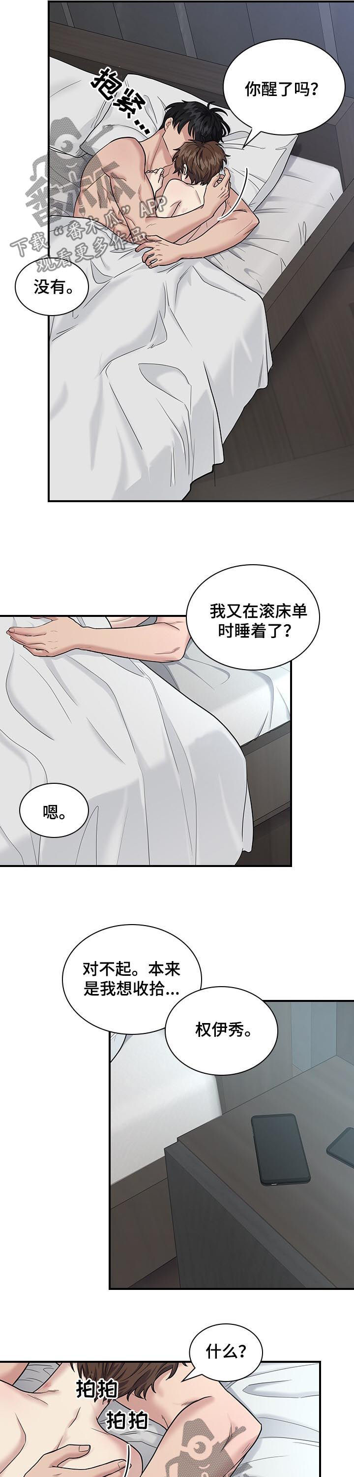 第55章：帮我开门2