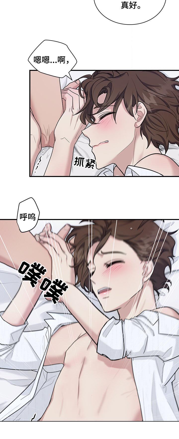 直肠中段扩张积液漫画,第44章：你都没发现5图