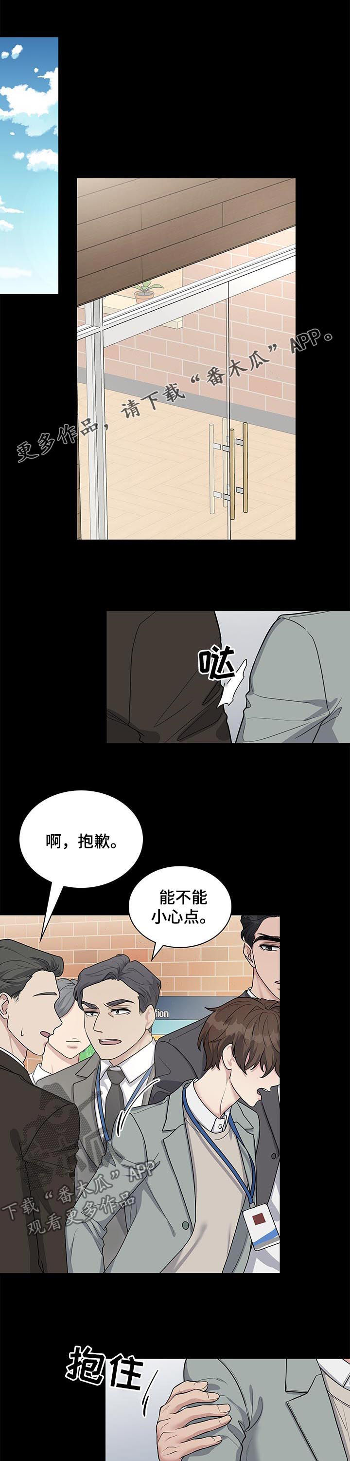 直肠中分化腺癌治愈率多少漫画,第67章：空降兵1图