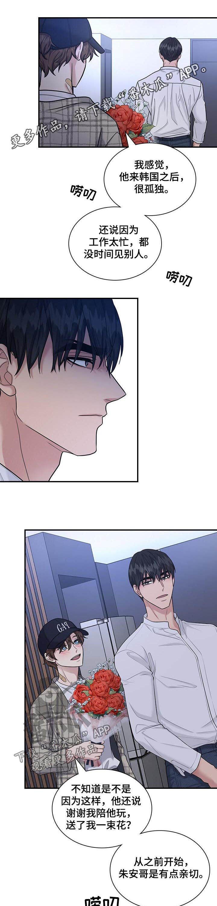 直肠中分化腺癌治愈率多少漫画,第52章：不就是为了这个1图