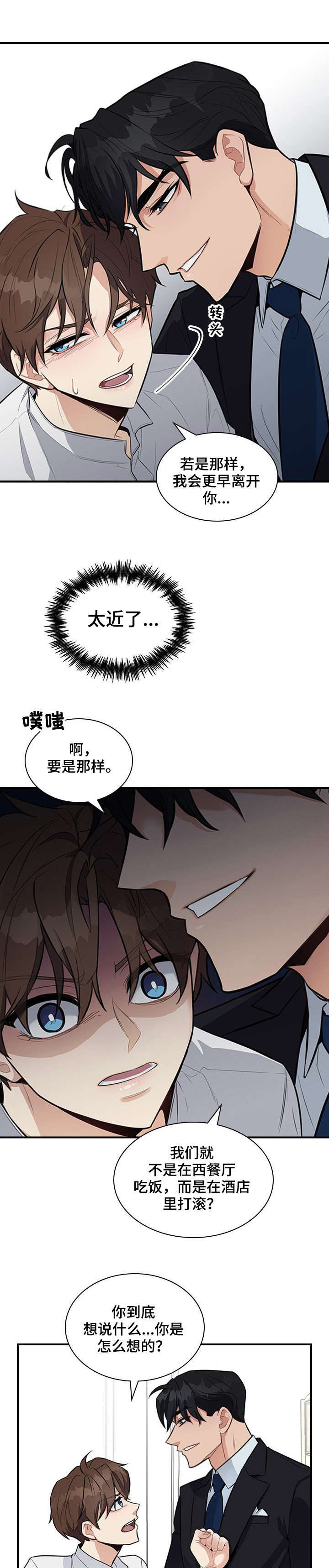 第8章：折磨3