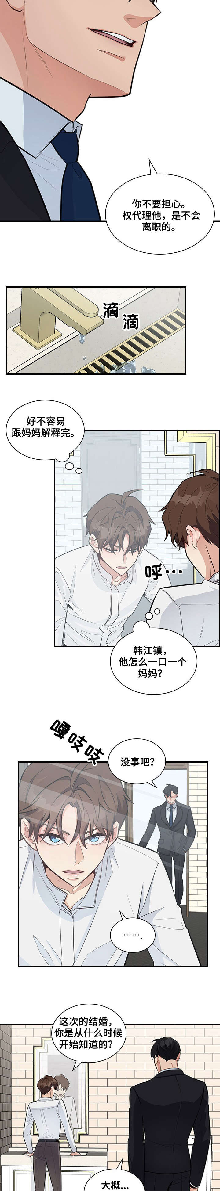 第8章：折磨1