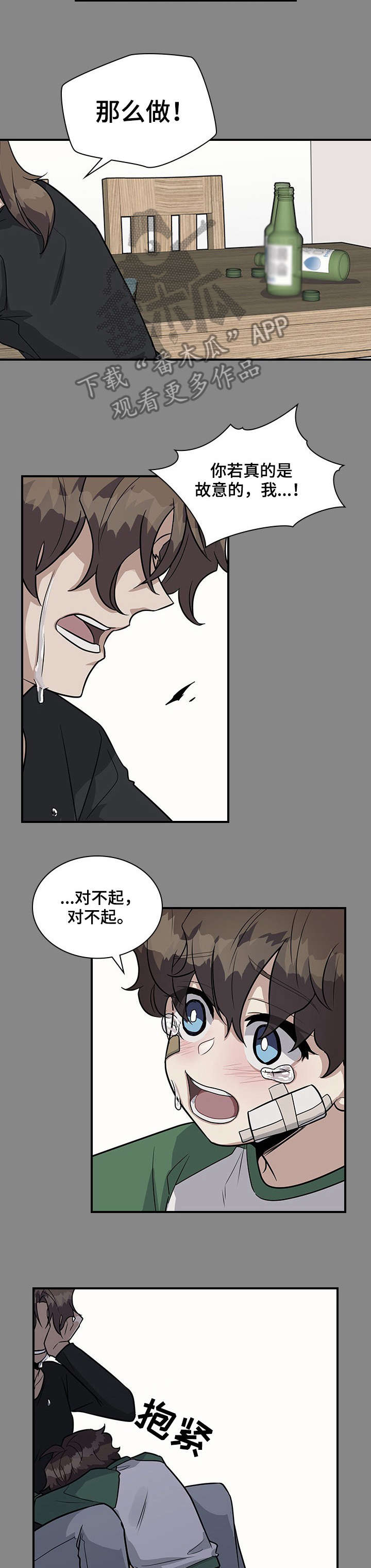 直肠中分化腺癌治愈率多少漫画,第20章：家人3图