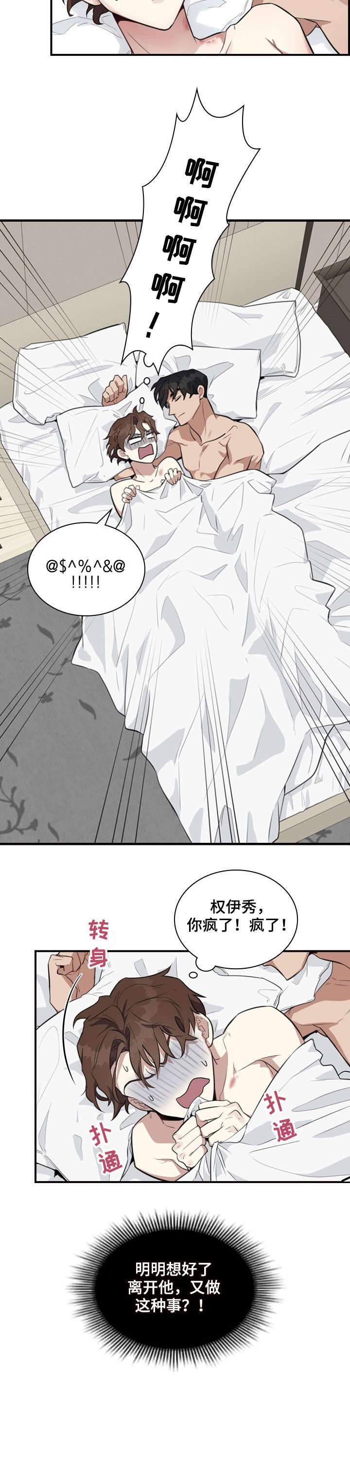 第4章：小心3