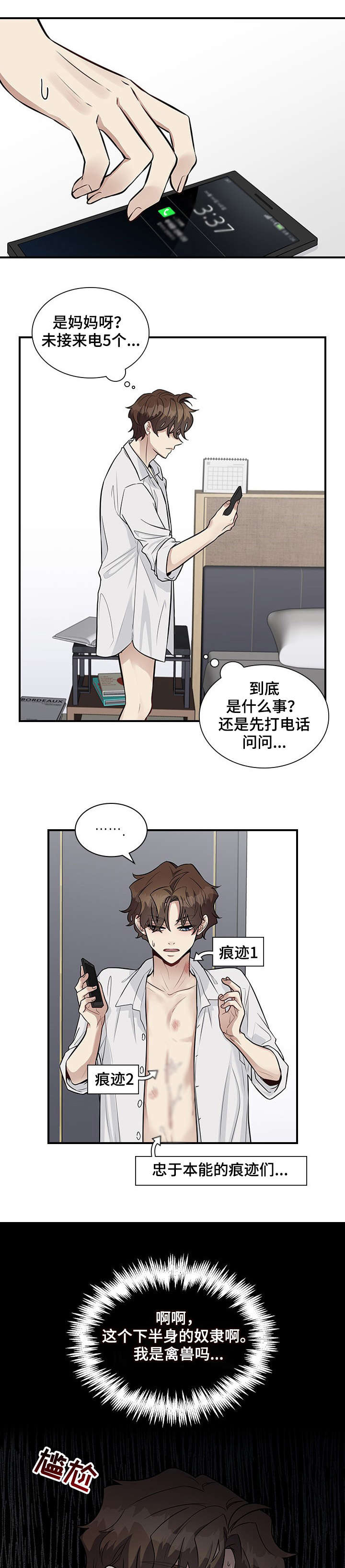 第17章：衣服0