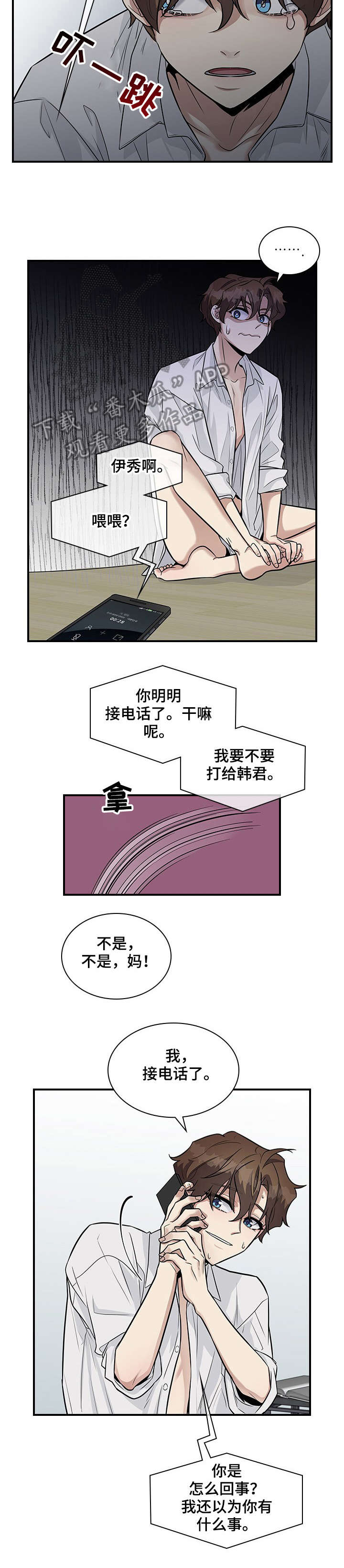 第17章：衣服2