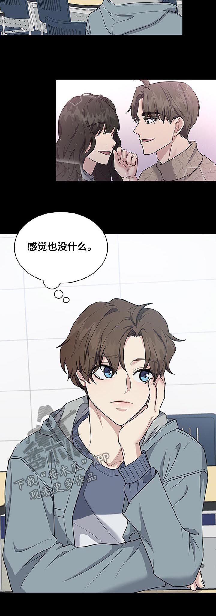 职场重组漫画免费观看漫画,第66章：决心5图