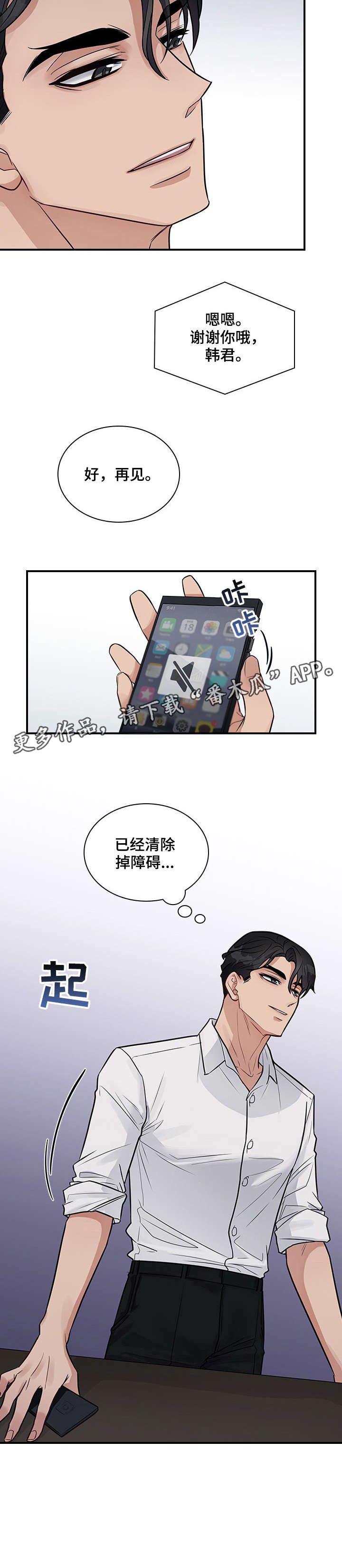 第16章：放过3