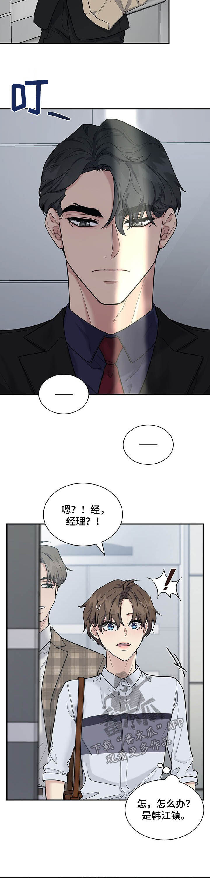 第73章：举止亲昵1
