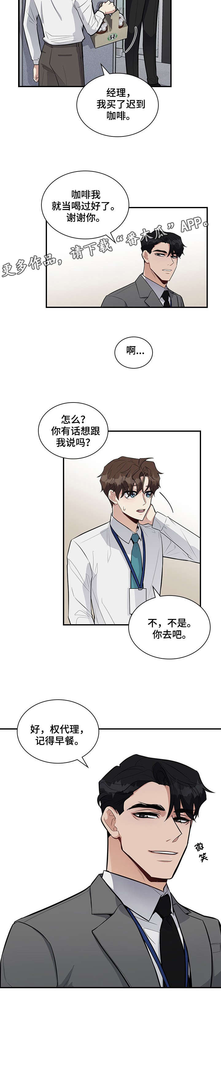 第13章：带上我3