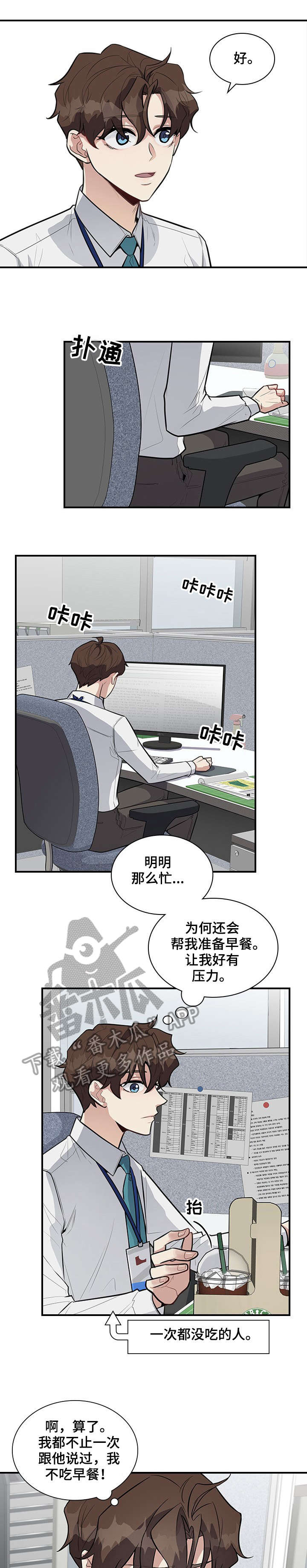 第13章：带上我4