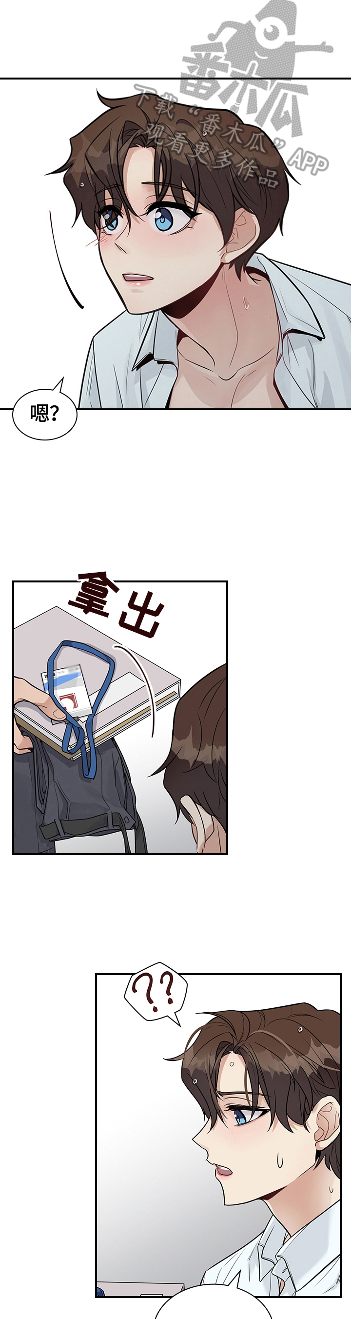 第29章：生气0