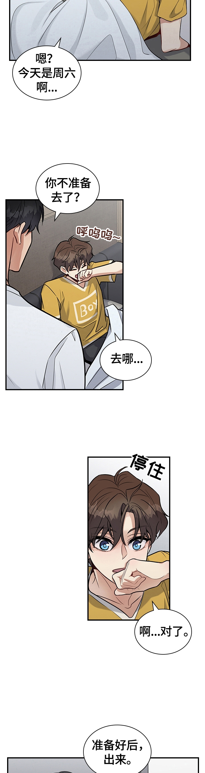 第29章：生气3