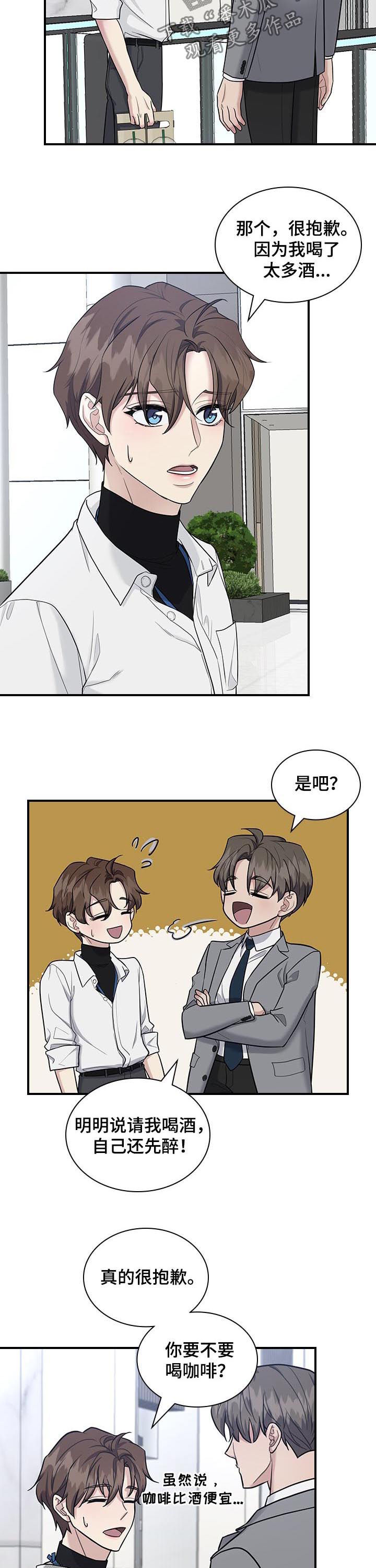 第46章：看错了？1