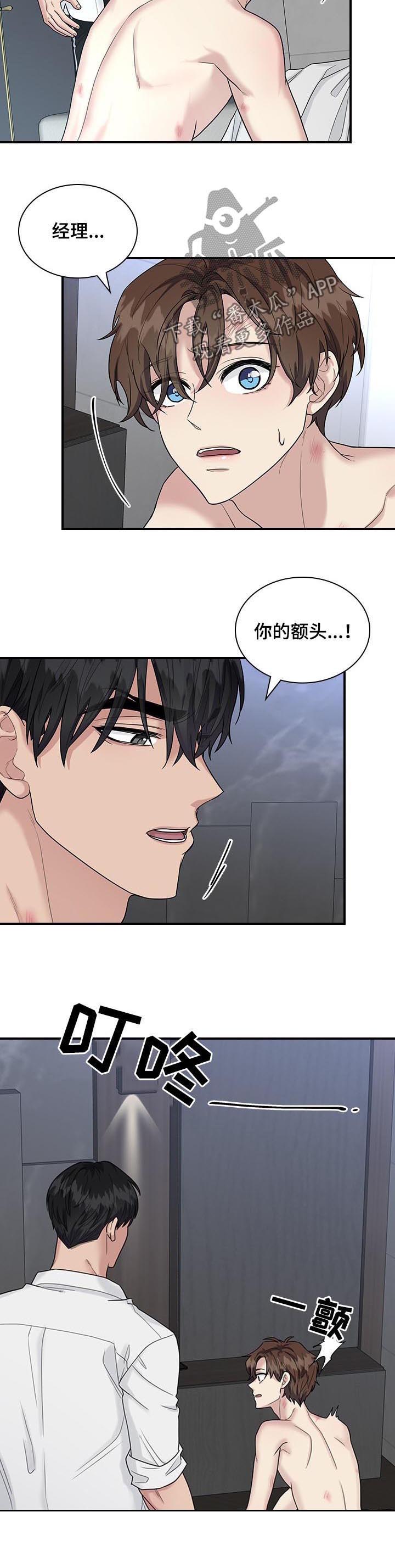 第56章： 慌张3