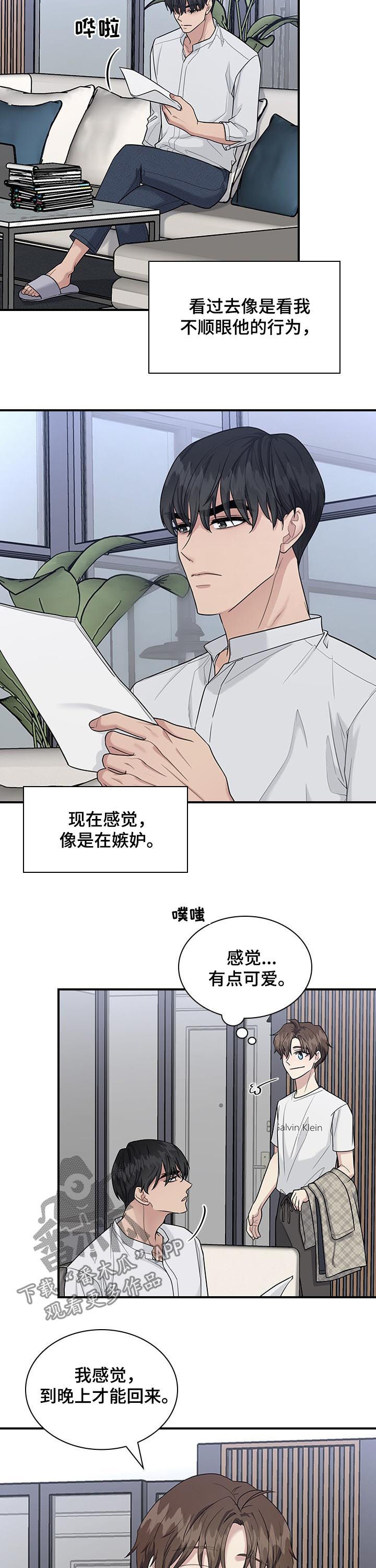 直肠肿物是什么意思漫画,第49章： 看电影2图