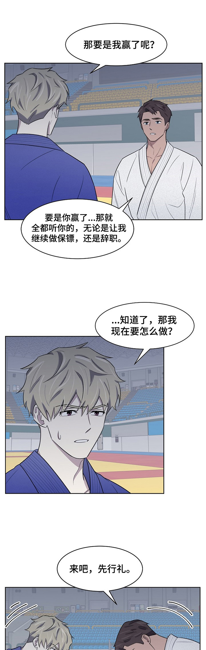 懒人开关神器远程操控漫画,第22章： 失望1图