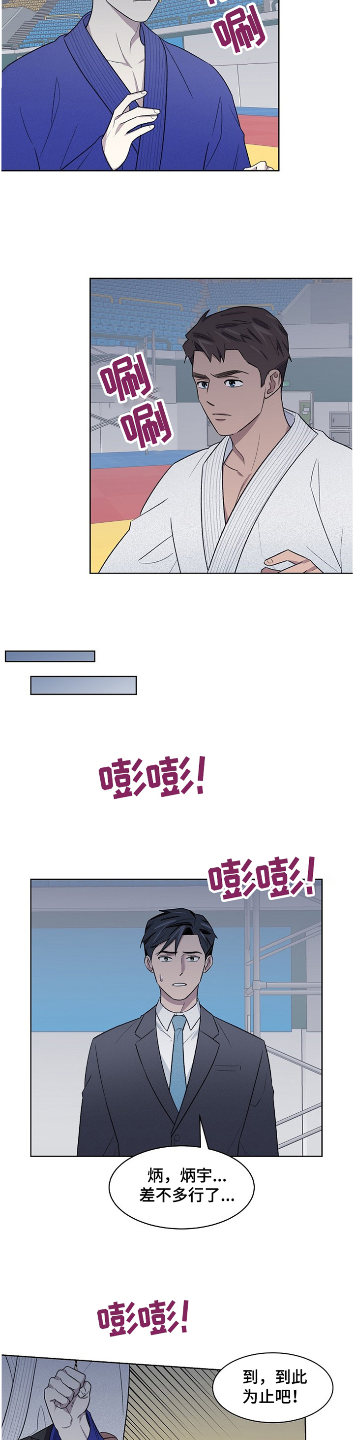 懒人开关神器远程操控漫画,第22章： 失望5图