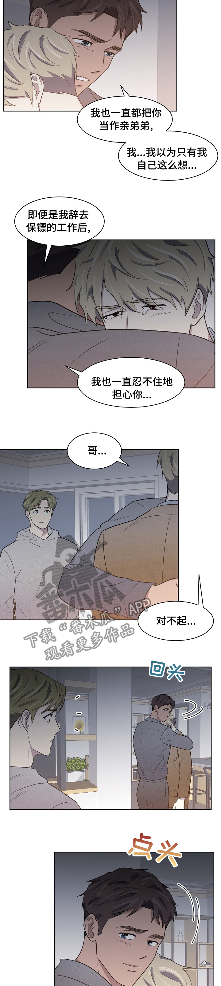 第25章：好好表现2