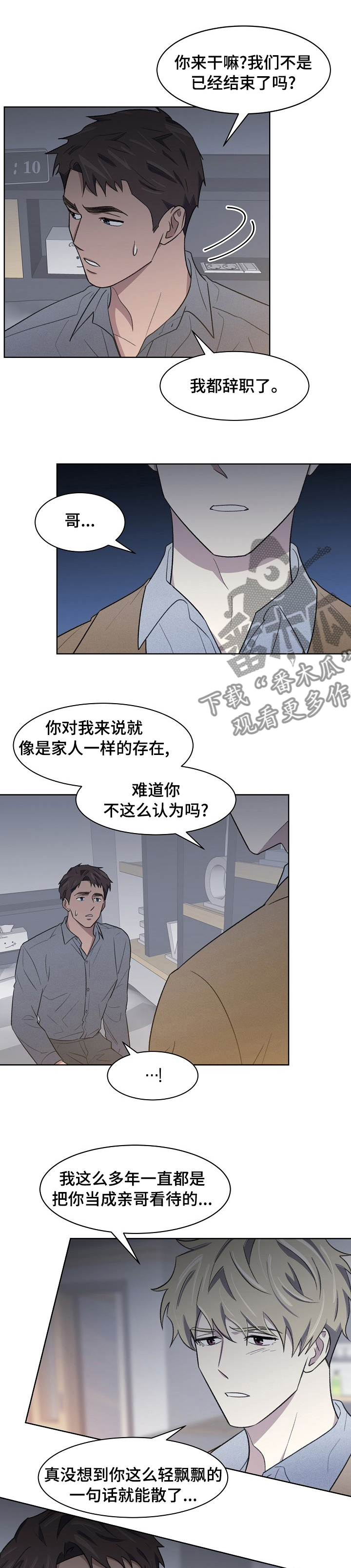 第25章：好好表现0