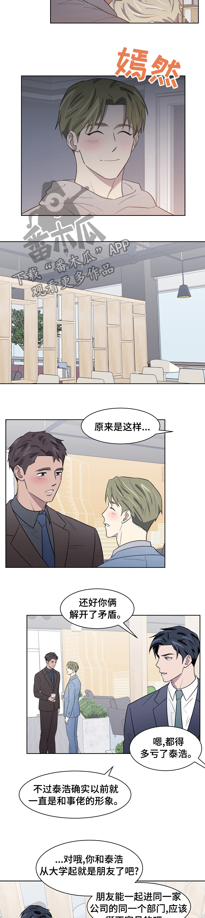 第25章：好好表现3