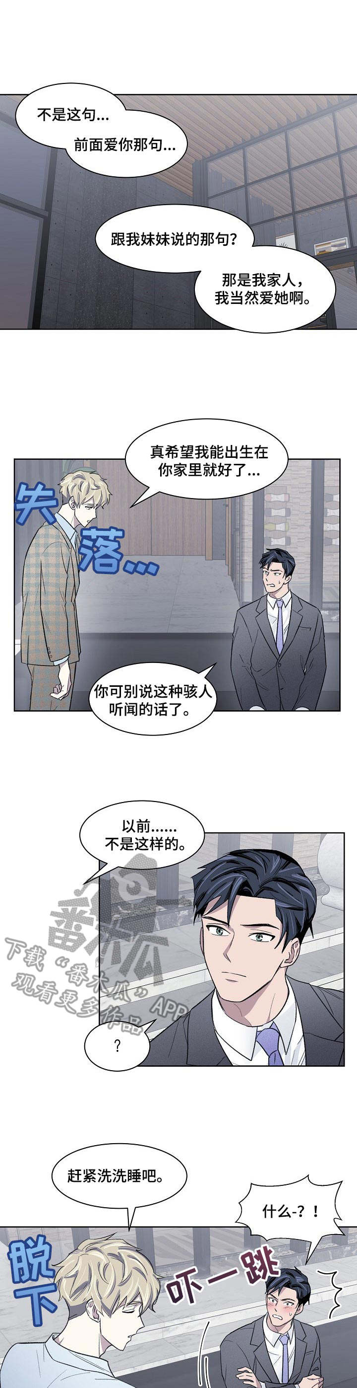 懒人开关智能灯漫画,第18章：动弹不了3图