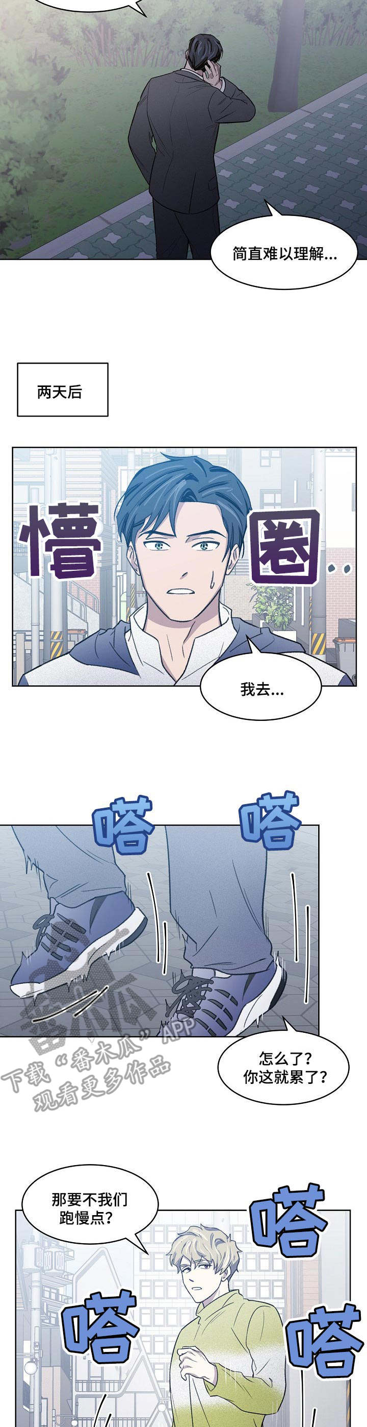 懒人开关外观设计漫画,第13章：大变样2图