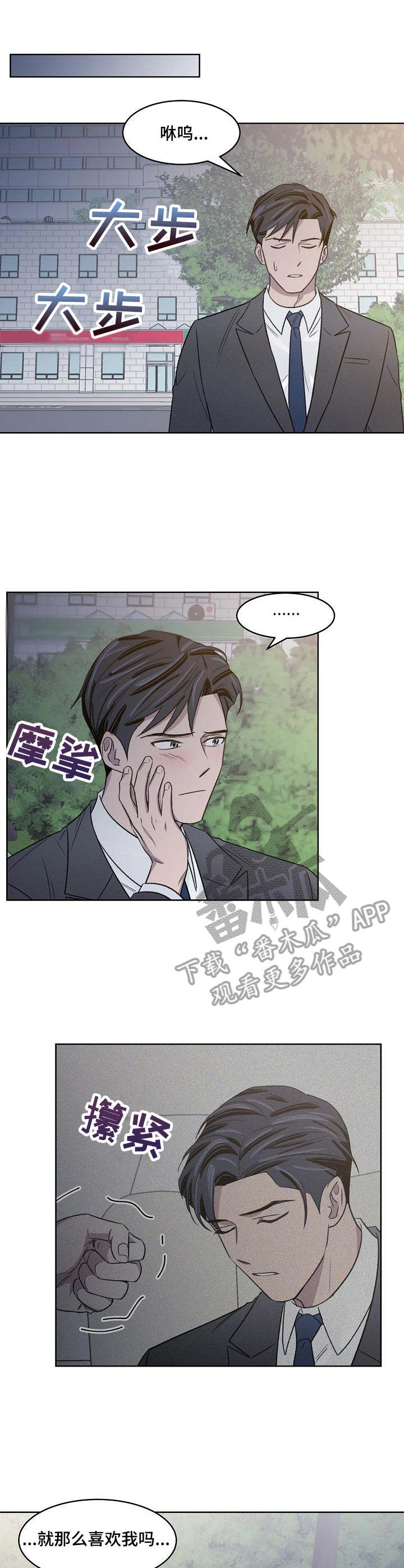 懒人开关外观设计漫画,第13章：大变样1图
