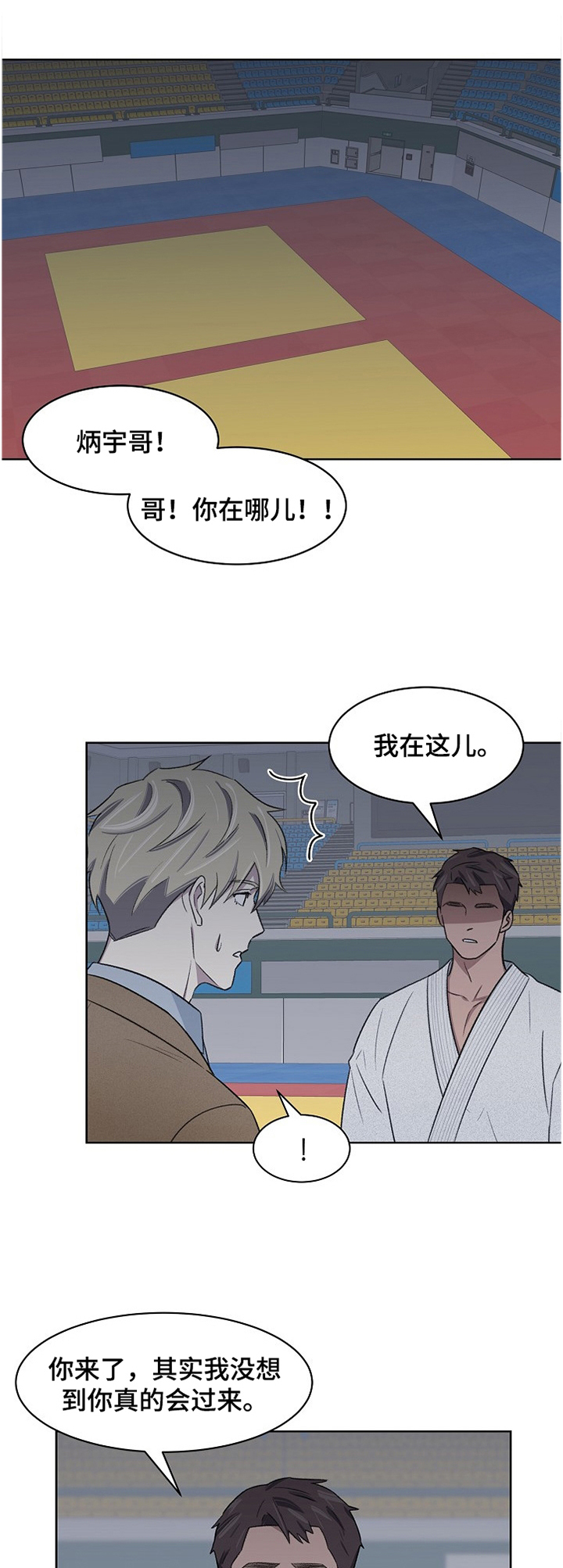 懒人开关智能开关漫画,第21章：对决1图